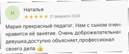 Отзыв на Яндекс Картах